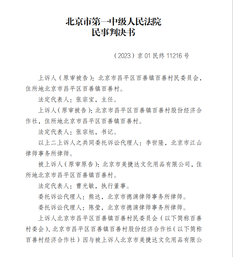 微信图片_20231130224329.png