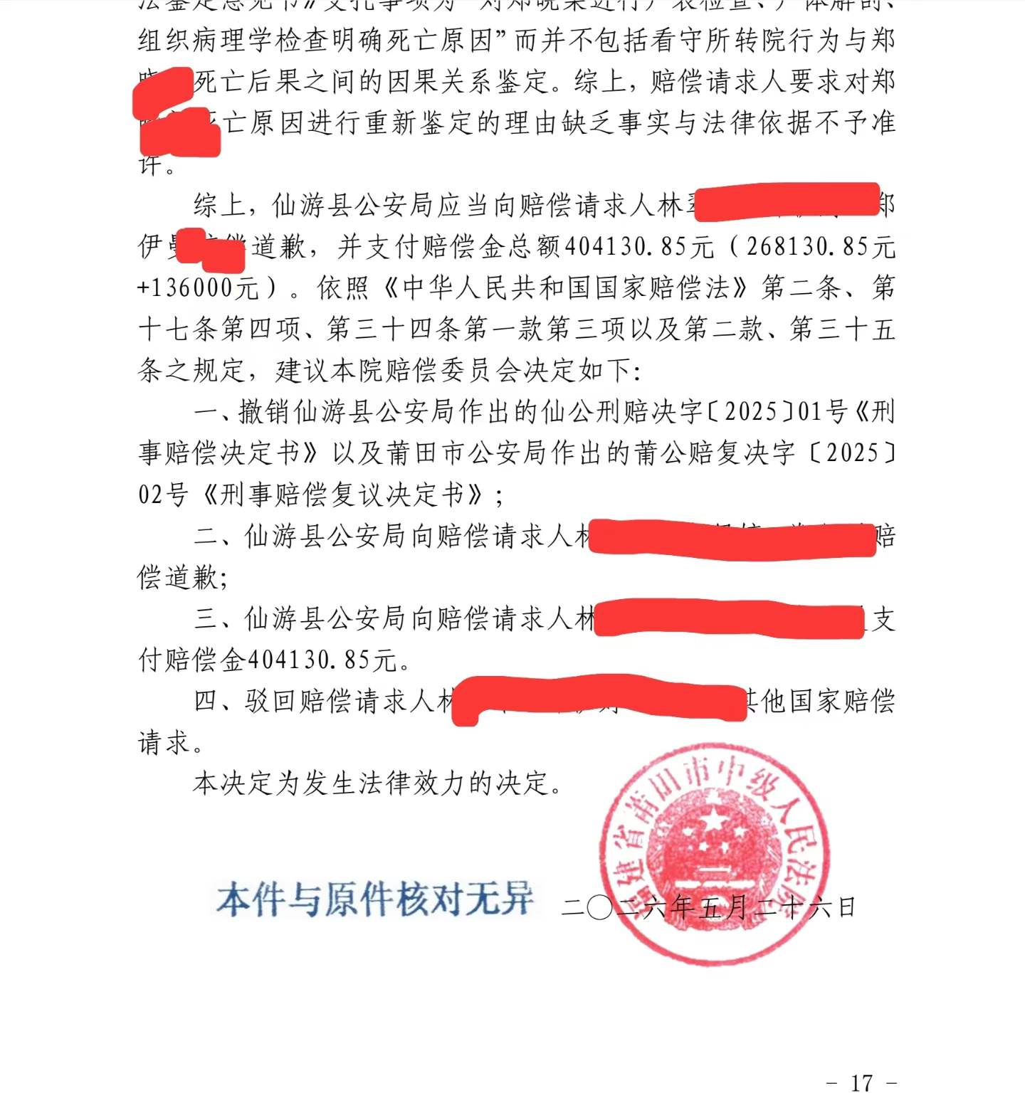 微信图片_2026-08-10_153453_107.jpg