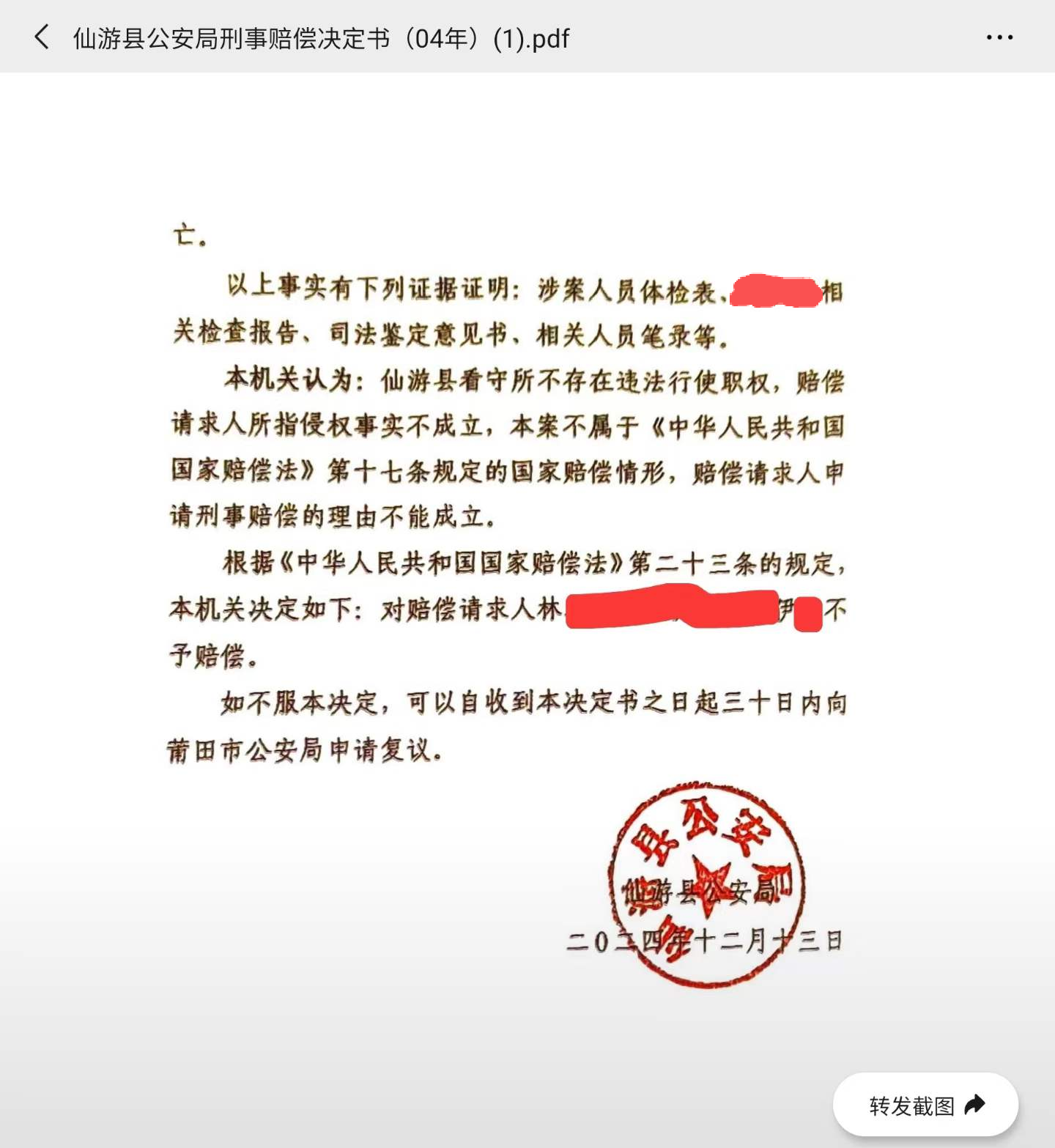 微信图片_2026-08-12_094515_053.png