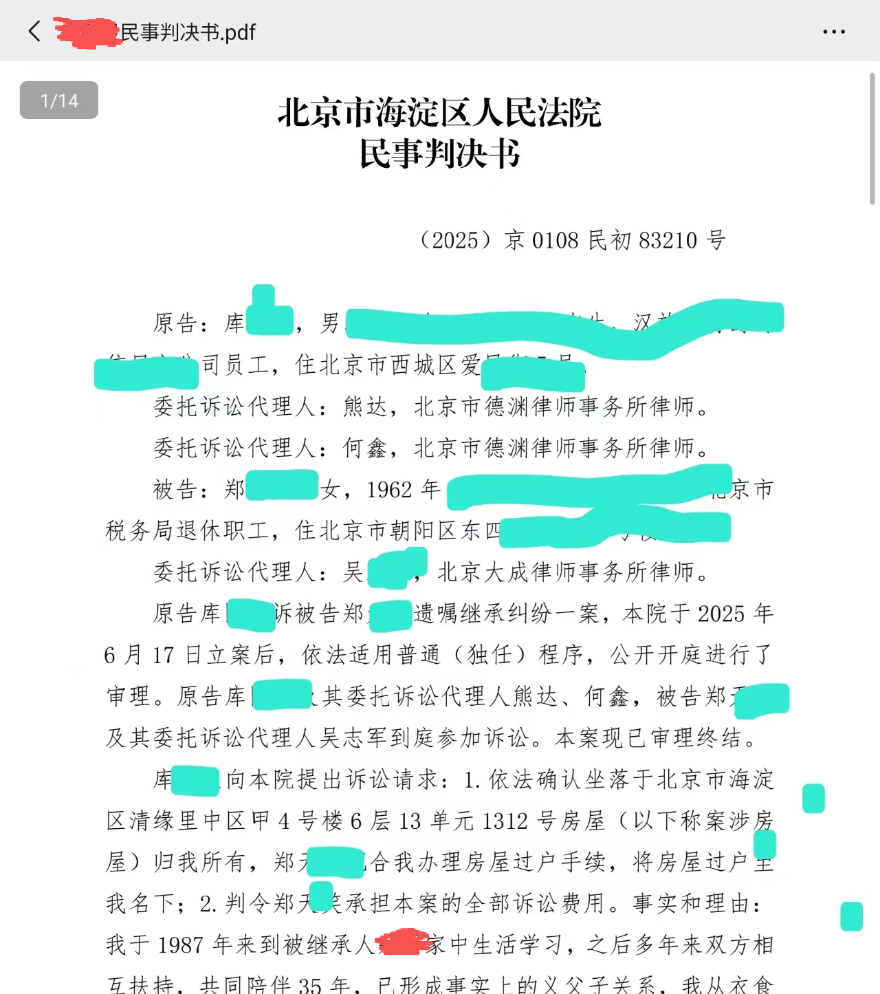 微信图片_2026-08-14_122654_240.png